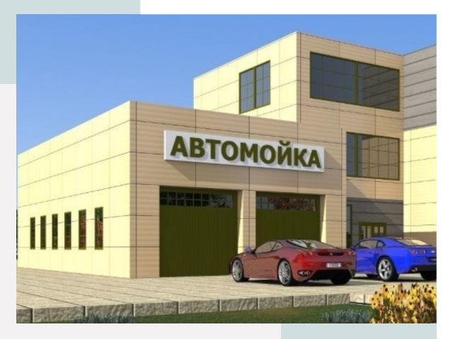 Проектирование современных автомоечных комплексов в Воскресенске